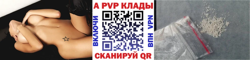 A PVP Соль  продажа наркотиков  Ясный 
