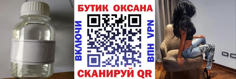 как найти закладки  Ясный  БУТИРАТ оксибутират 