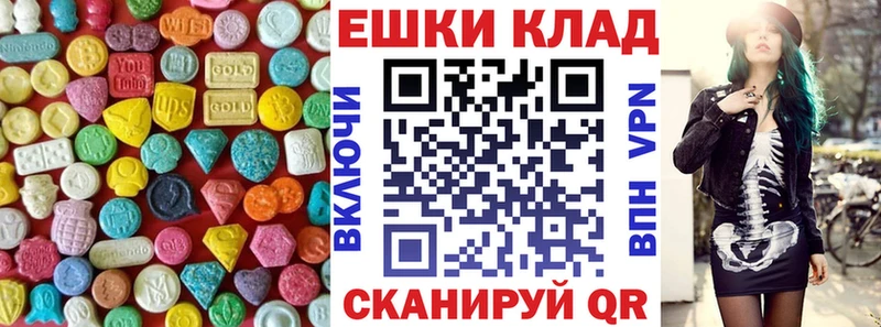 ЭКСТАЗИ круглые  сколько стоит  Ясный 