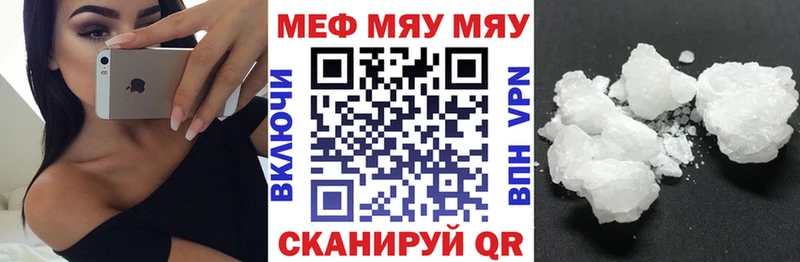 Меф mephedrone  закладки  Ясный 